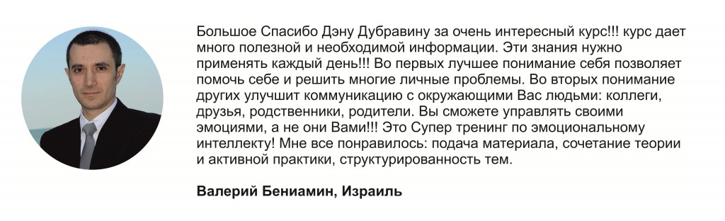 бениамин