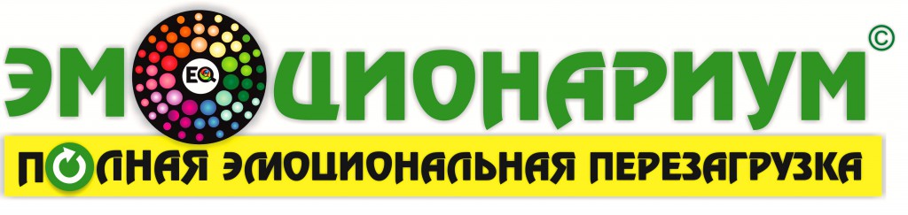 эмоционариум