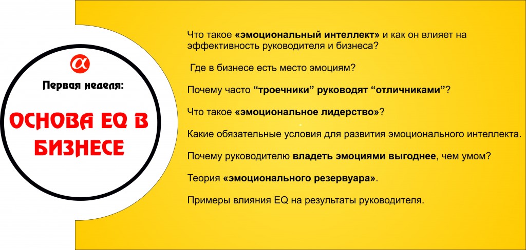 первая