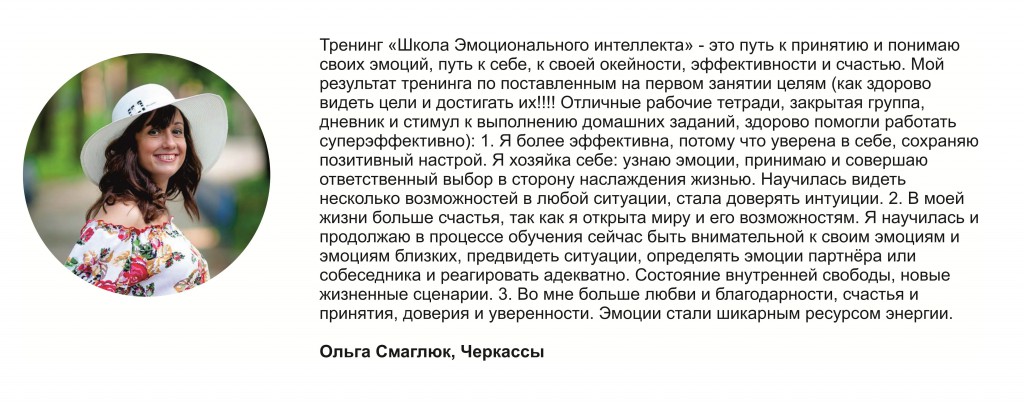 смаглюк