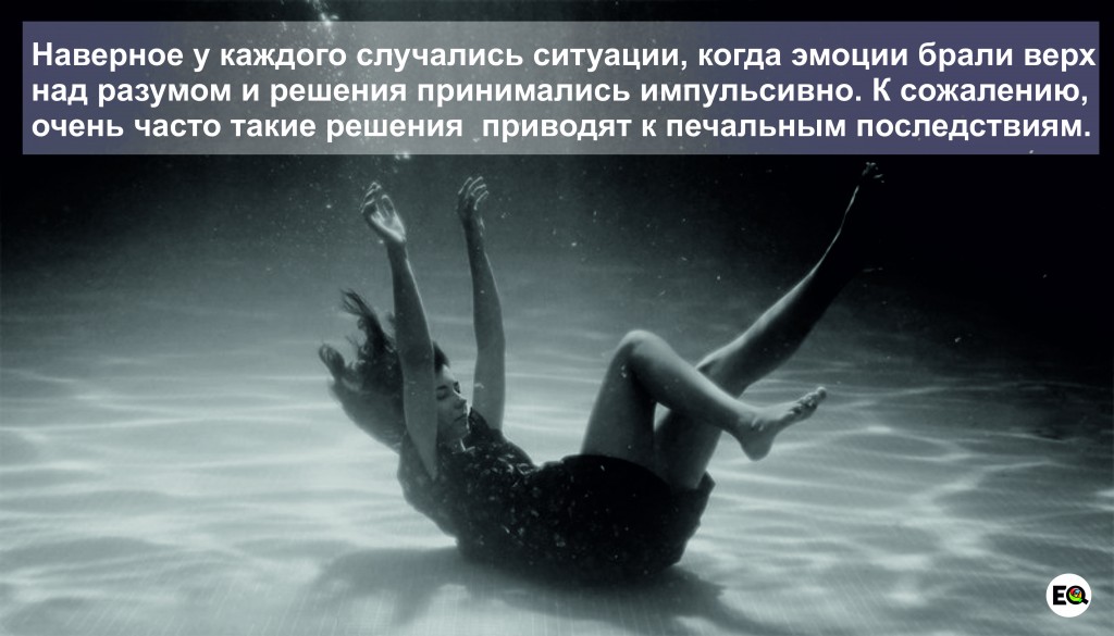 тонет