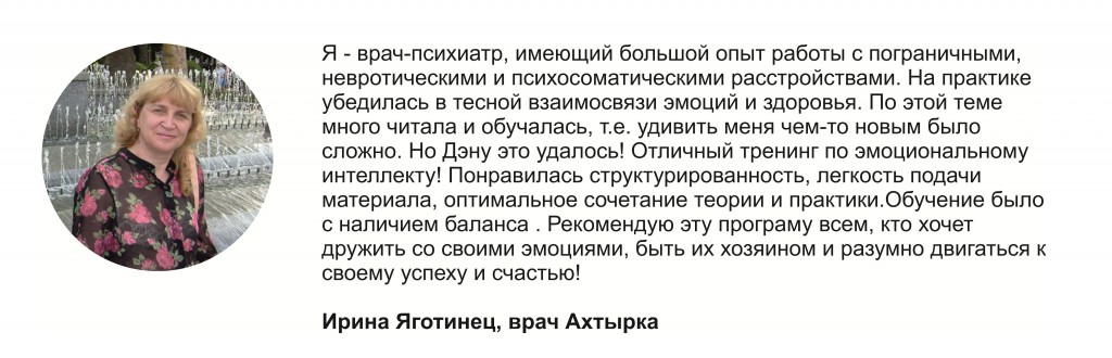 яготинец