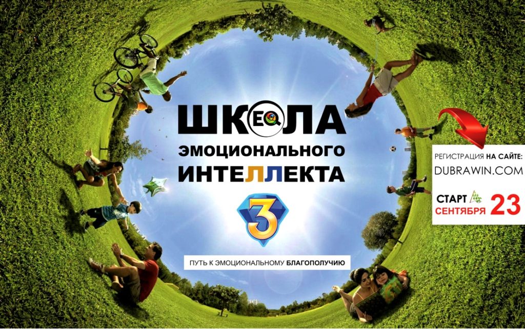логотип 3й школы