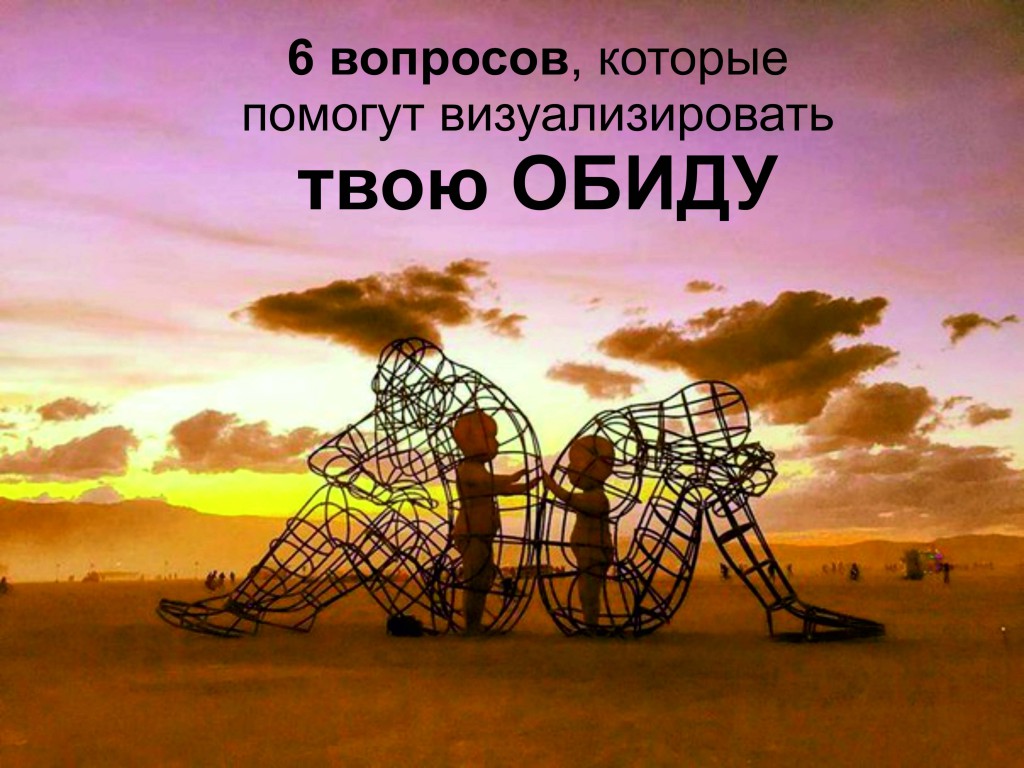 6 вопросов
