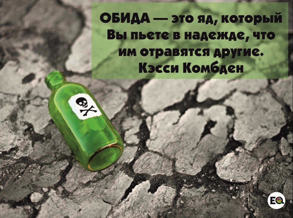 токсичное чувство