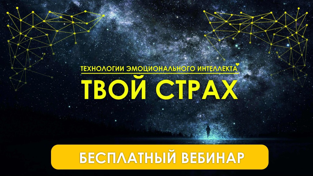 твой страи
