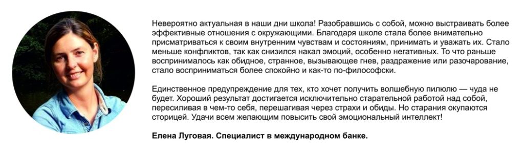 Елена Луговая