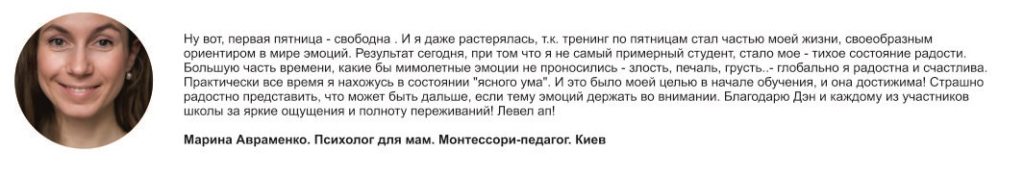 Марина Авраменко