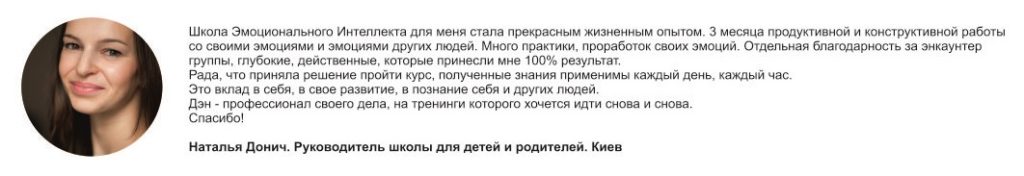 Наталья Донич