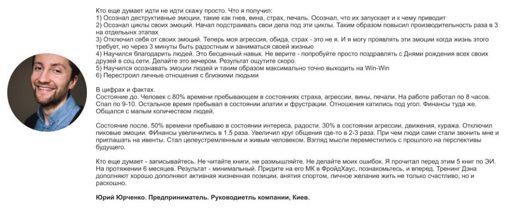 Юрий Юрченко