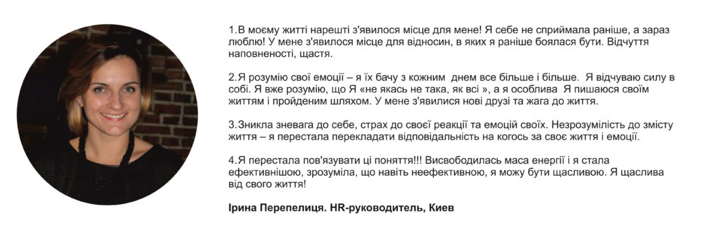 перепелица