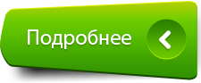 Knopka_podrobnee
