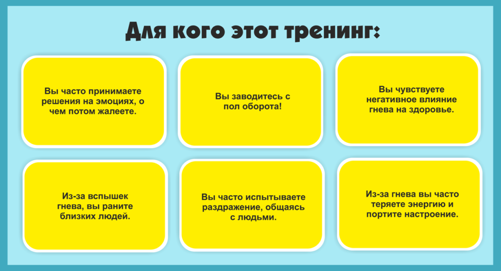 для кого